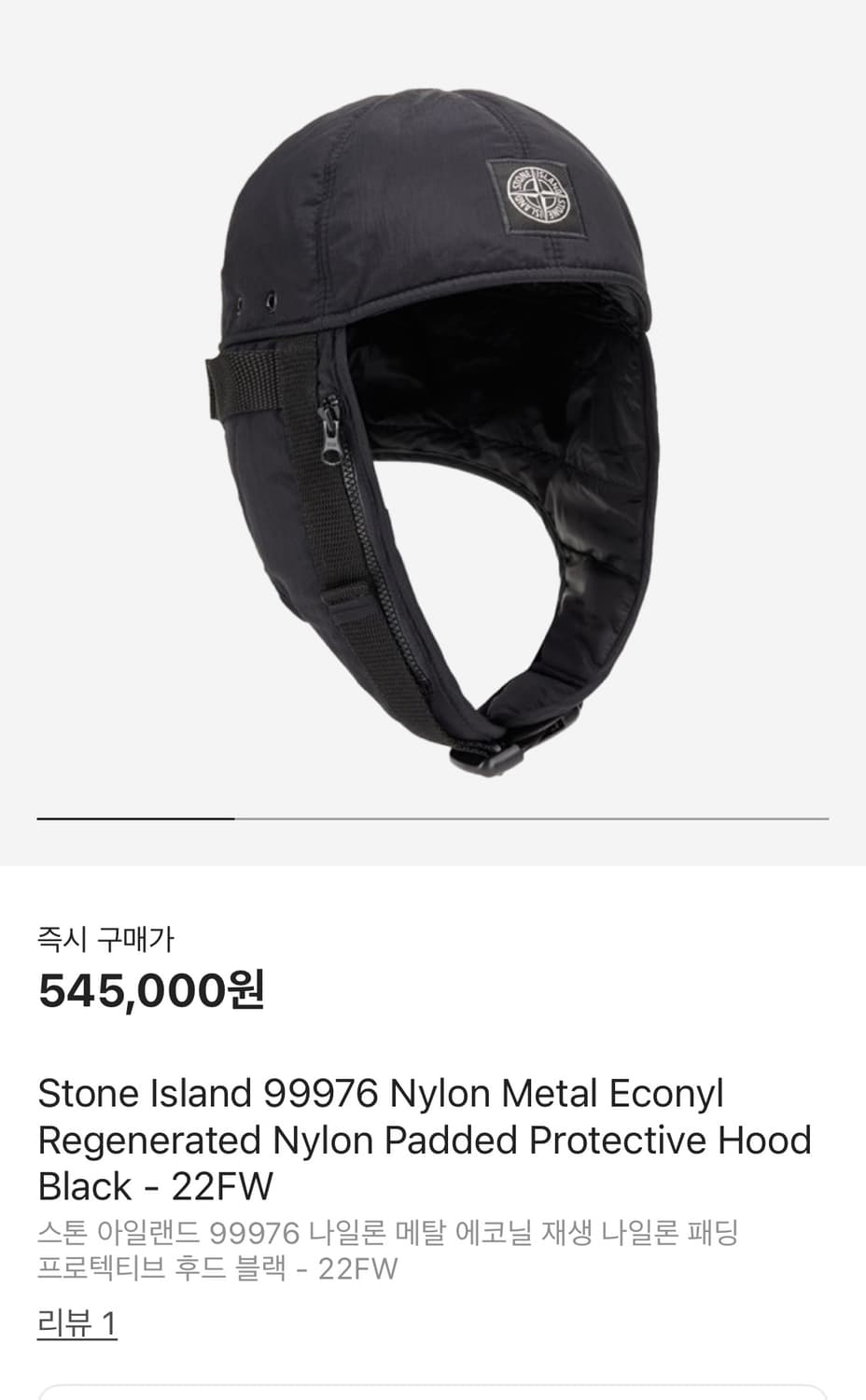 스톤아일랜드 모자/바라클라바 M 상품이미지1