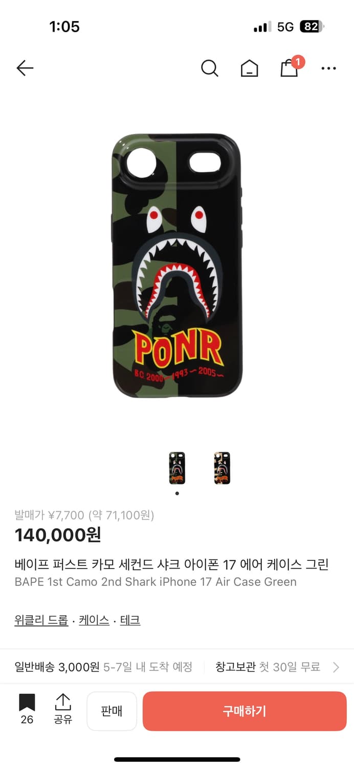 베이프 샤크 케이스 상품이미지1