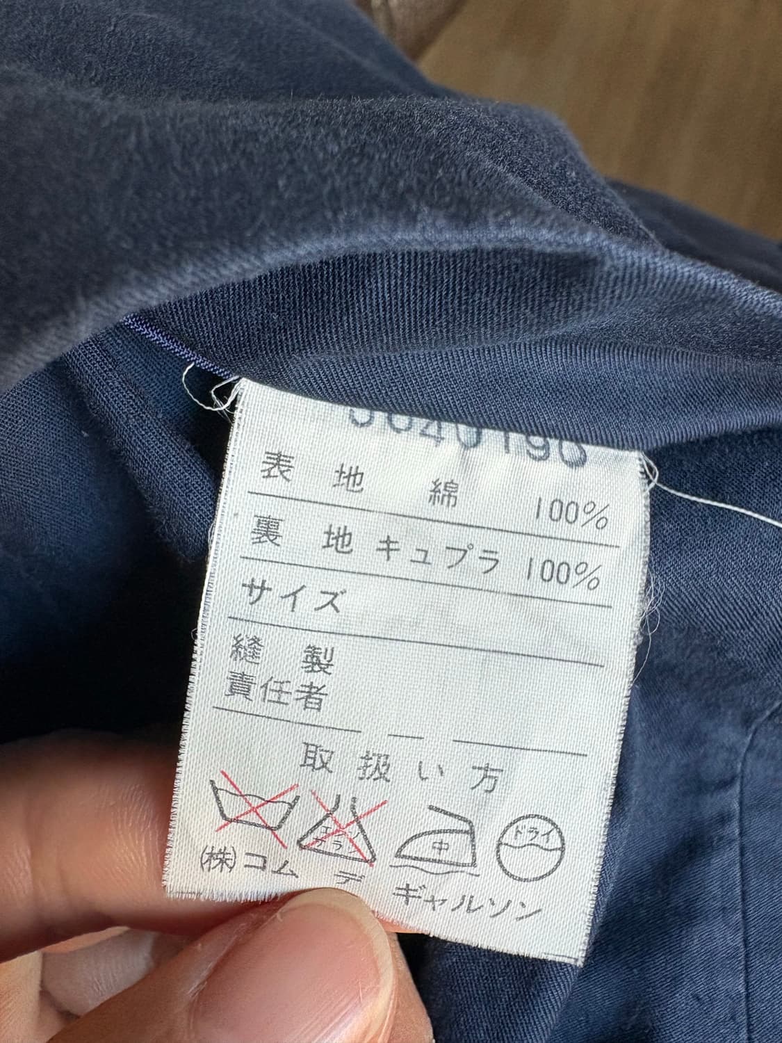 80년대 꼼데가르송 자켓 상품이미지6