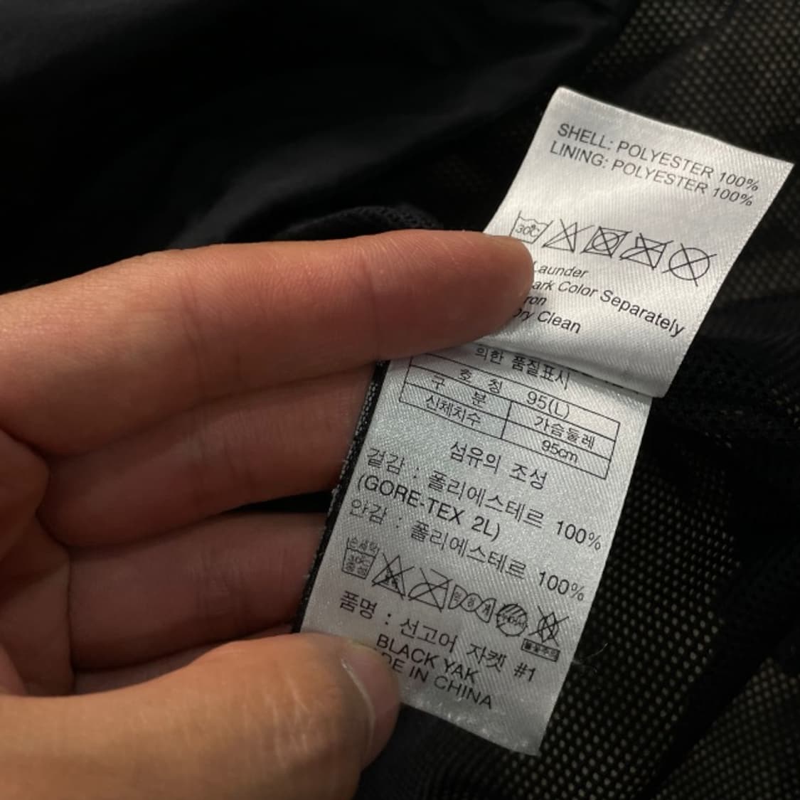 100 블랙야크 고어텍스 바람막이 상품이미지4