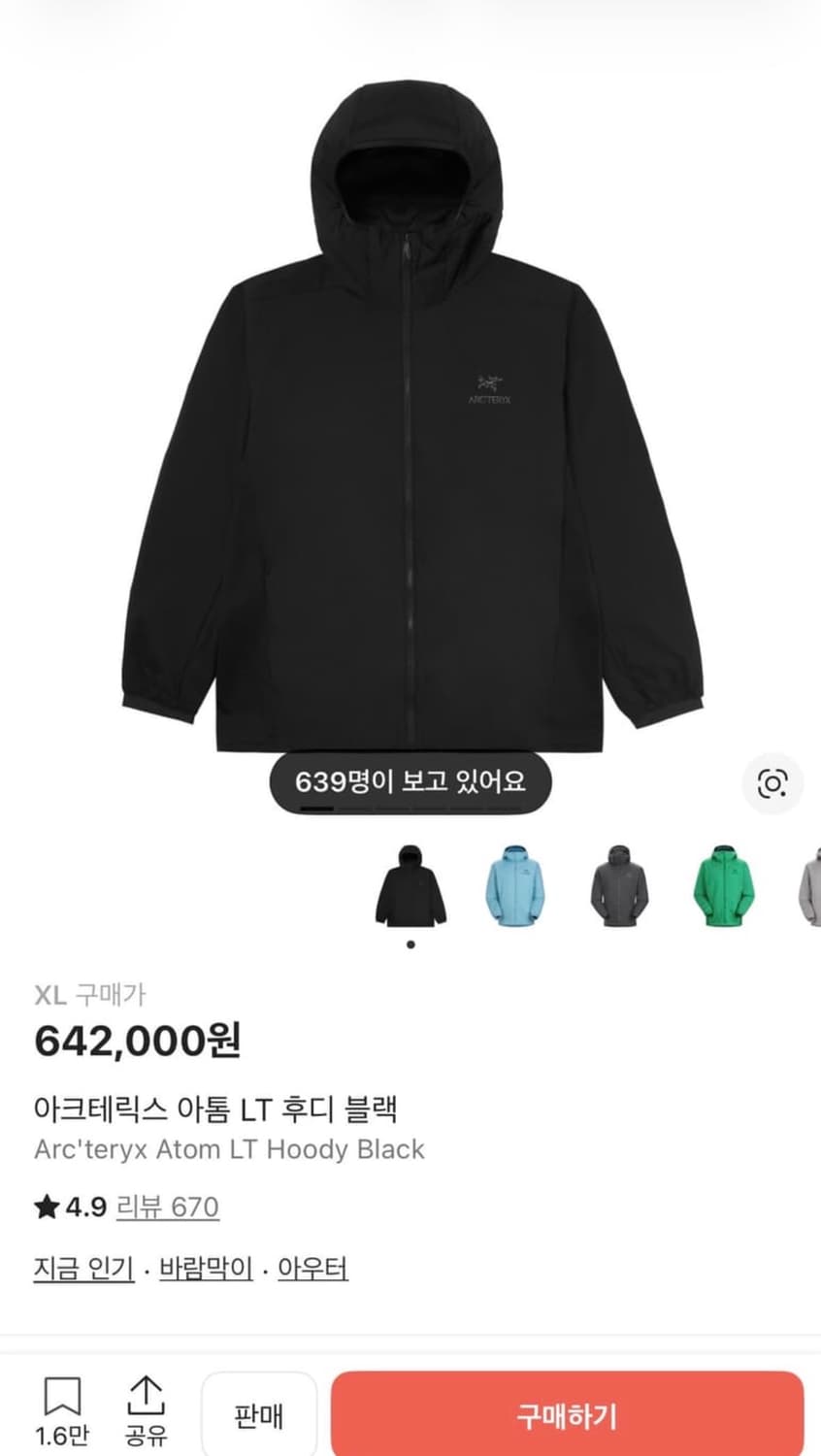 아크테릭스 아톰후디 LT XL 상품이미지1