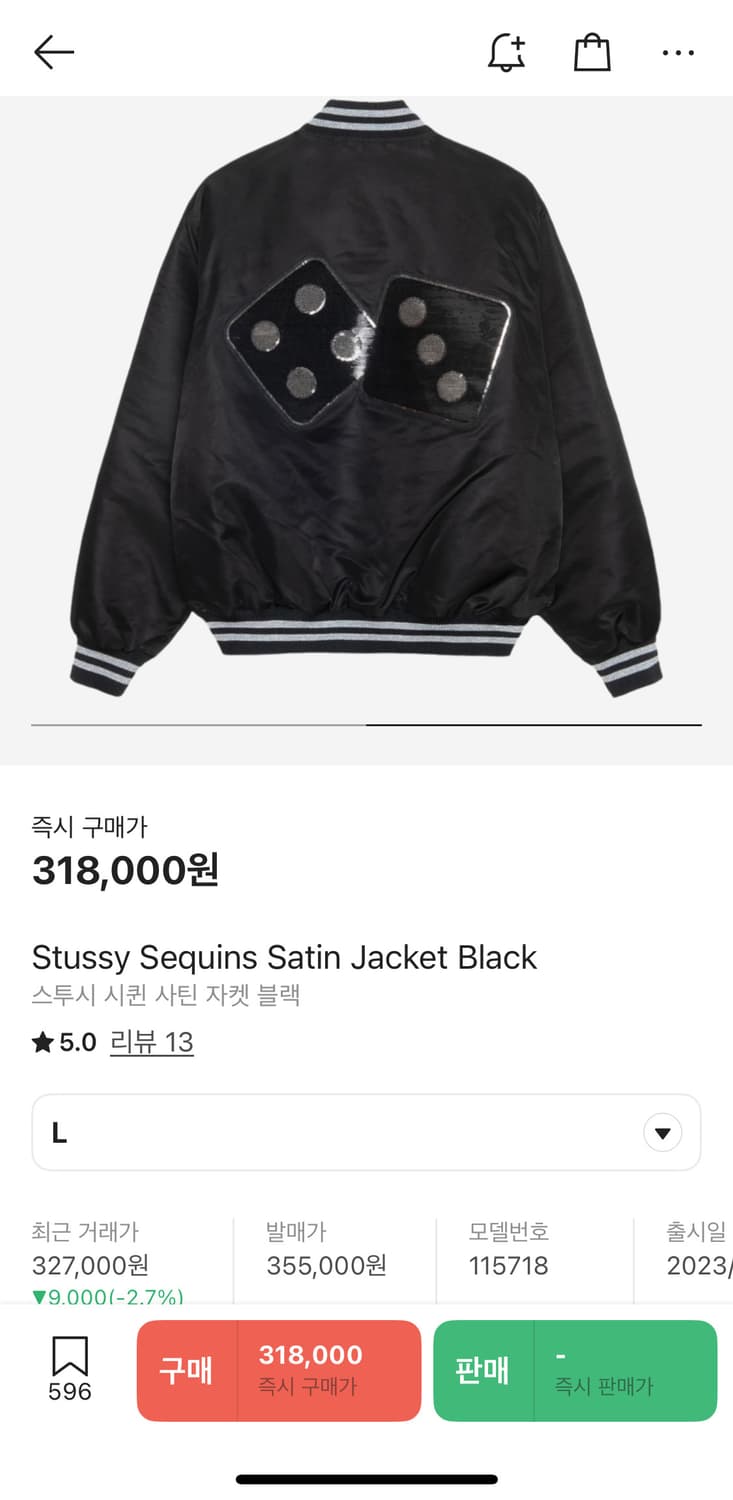 스투시 시퀸 사틴 자켓 블랙 L 상품이미지4