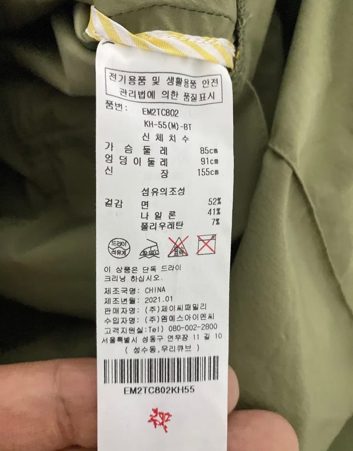 몽빈티지(55)(새옷수준)에고이스트여자벨티드롱기장야상 상품이미지6