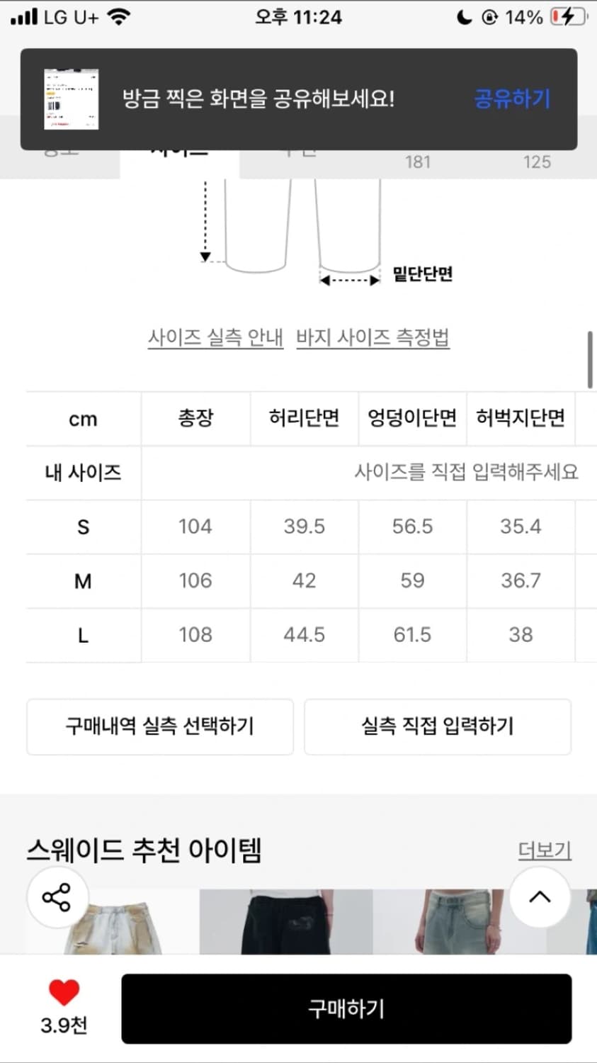 스웨이드 데님 팬츠 팝니다 상품이미지3