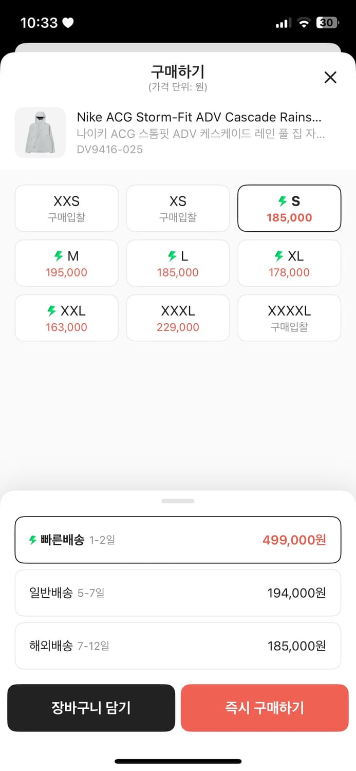 나이키 ACG 스톰핏 s 상품이미지2