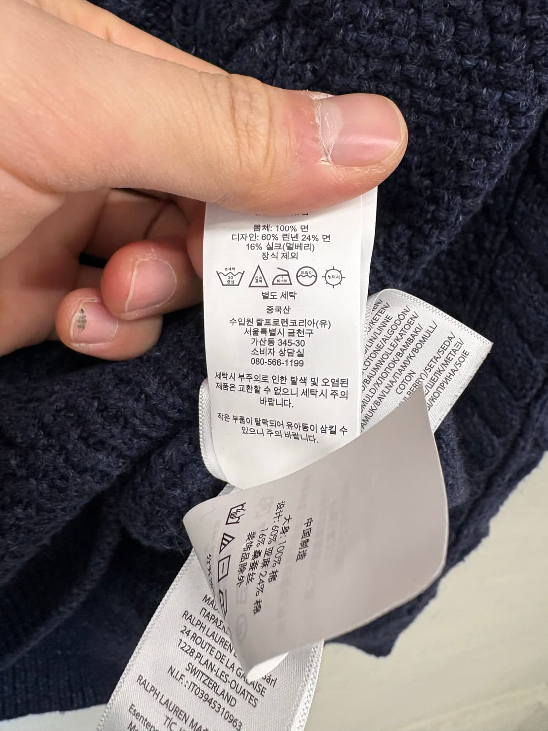 폴로랄프로렌 빈티지 아란 성조기 플래그 니트 상품이미지7