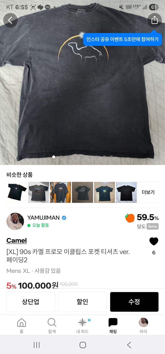 개인결제창 러셀 스웻 후집 카멜 상품이미지3