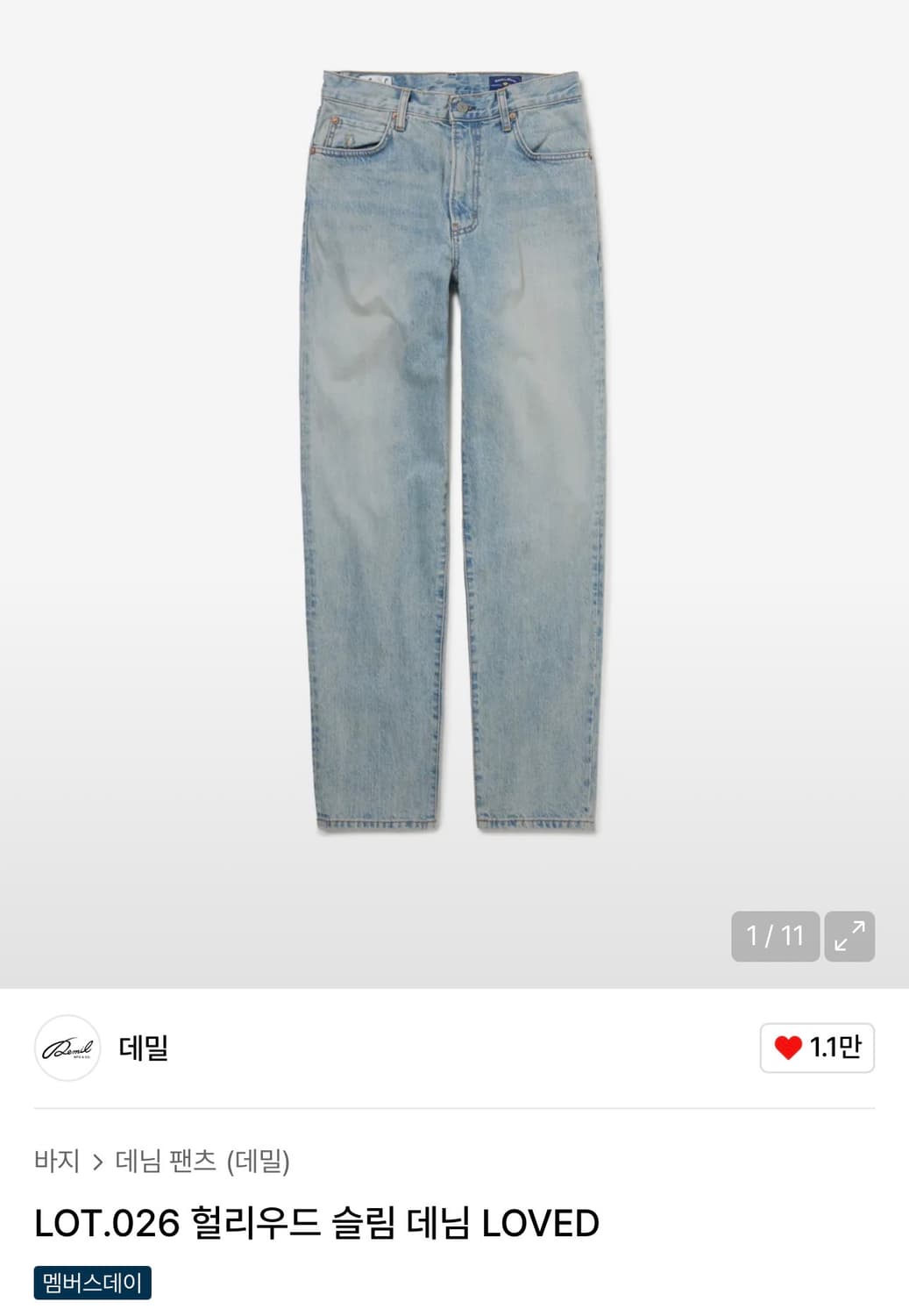데밀 lot.026 헐리우드 슬림 데님 30 상품이미지1