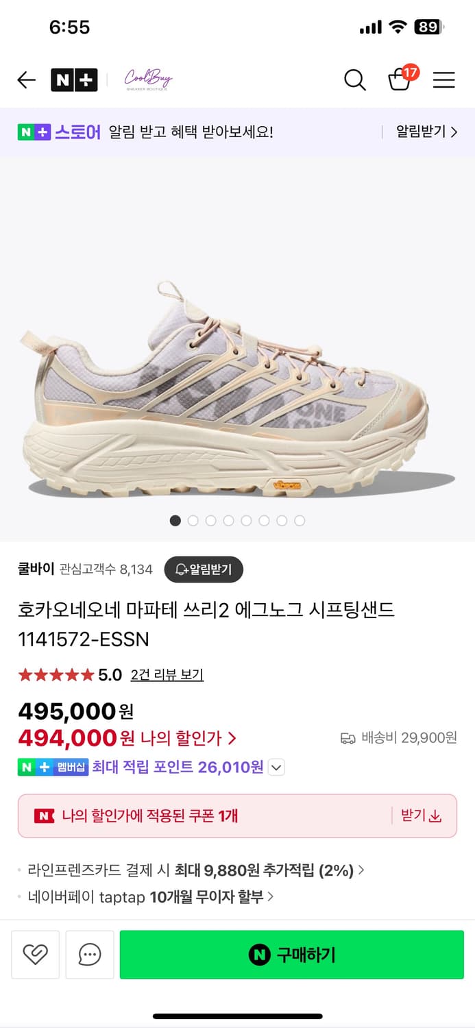 호카 마파테 쓰리2 샌드 280 민트급 10회착 상품이미지2