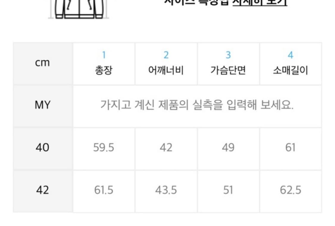 (새상품) 오프화이트 모노그램 자켓 상품이미지6