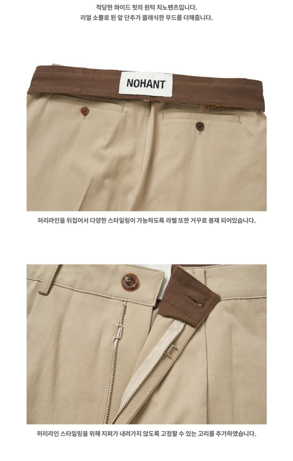 노앙 원턱 코튼 치노팬츠  상품이미지9