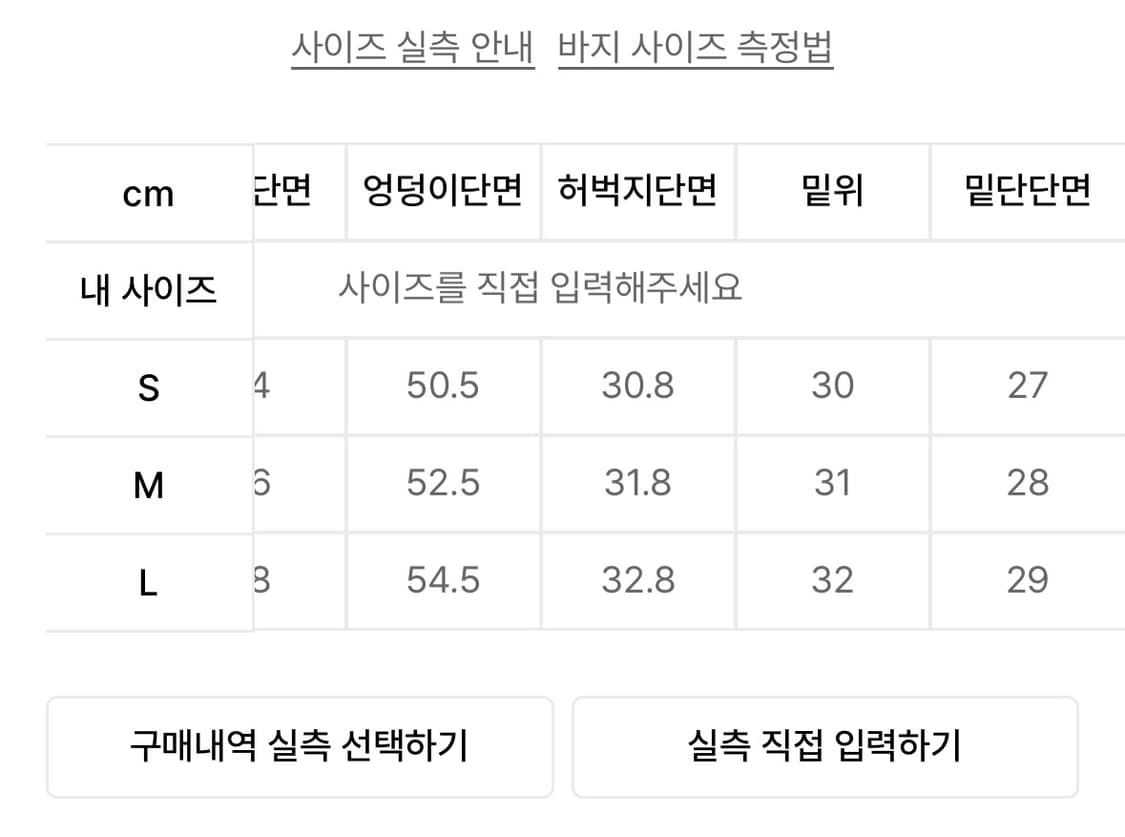 새상품 빈티지 워싱 세미부츠 데님 상품이미지4