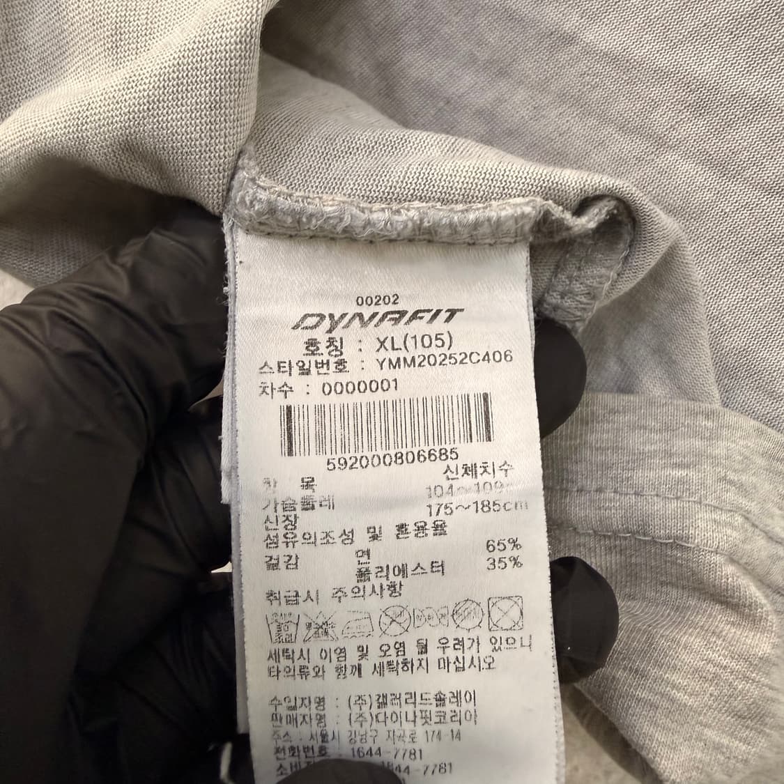 XL 다이나핏 빅로고 반팔 티셔츠 0526T 상품이미지5