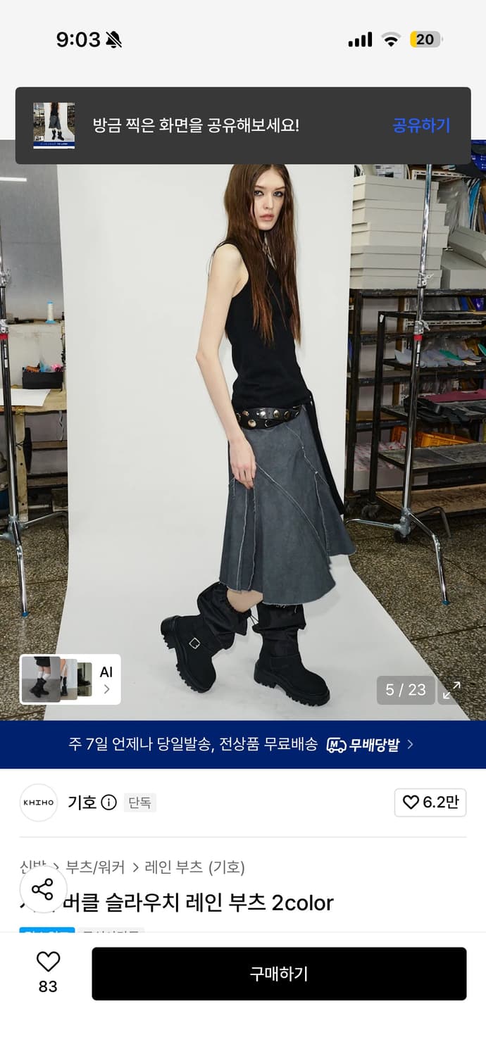 Khiho 기호 시티 버클 슬라우치 레인부츠 블랙 245 상품이미지5