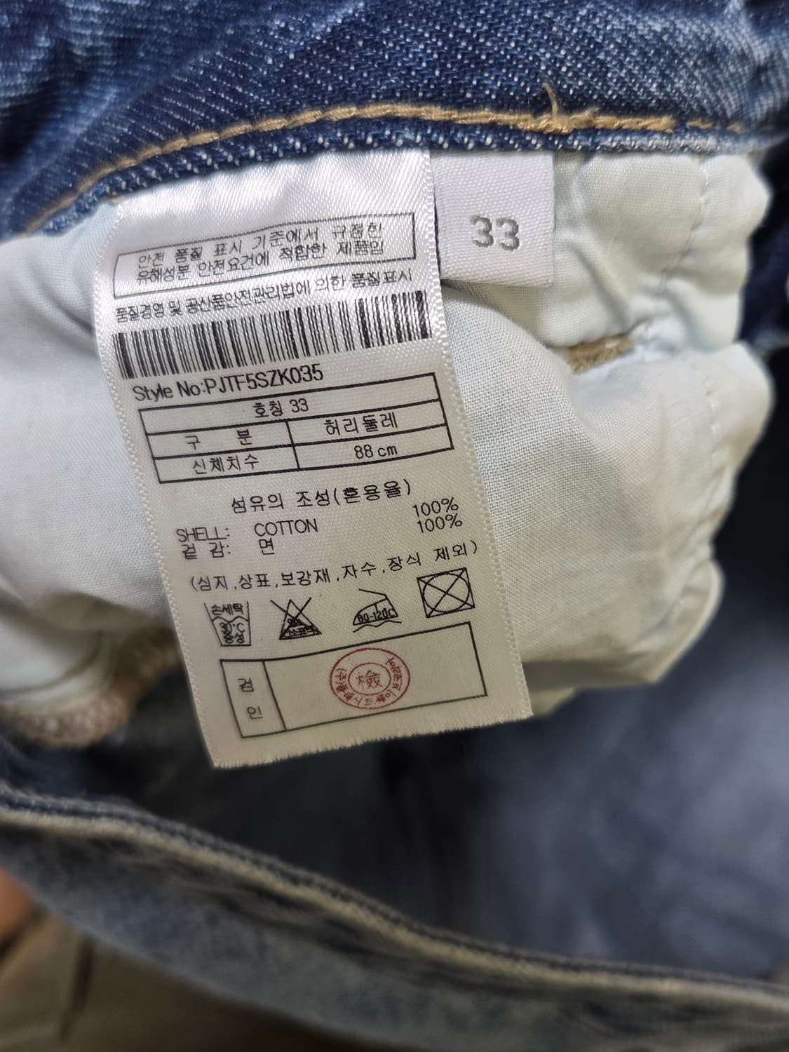 플랙진 스트레이트 데님팬츠 33 (PJTF55ZK033) 상품이미지3