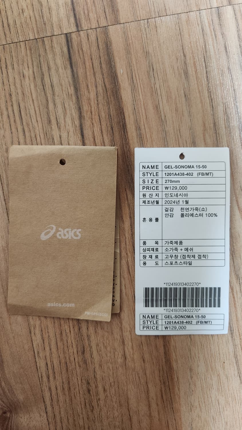 [270] 아식스 젤 소노마 프렌치 블루 젤소노마 스니커즈 운동화 상품이미지2