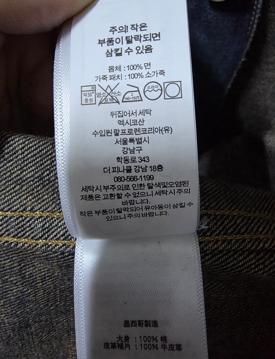 RRL 웨스트뷰 데님자켓 M사이즈 상품이미지4