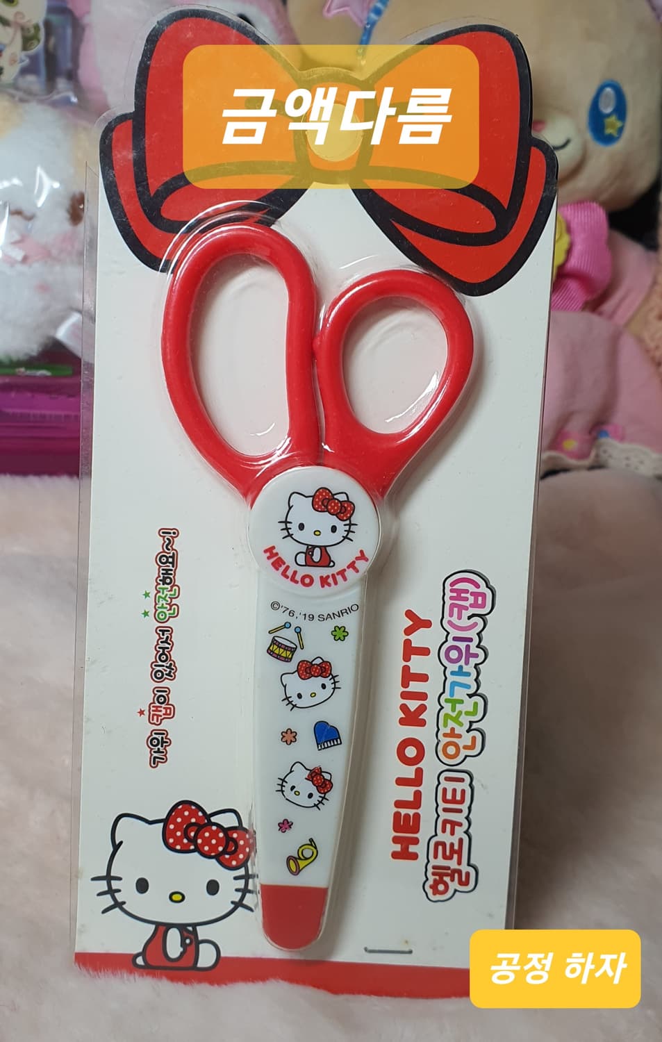 미개봉) 고전 헬로키티 키티 캐릭터 안전가위 산리오 빈티지 고전문구 상품이미지3