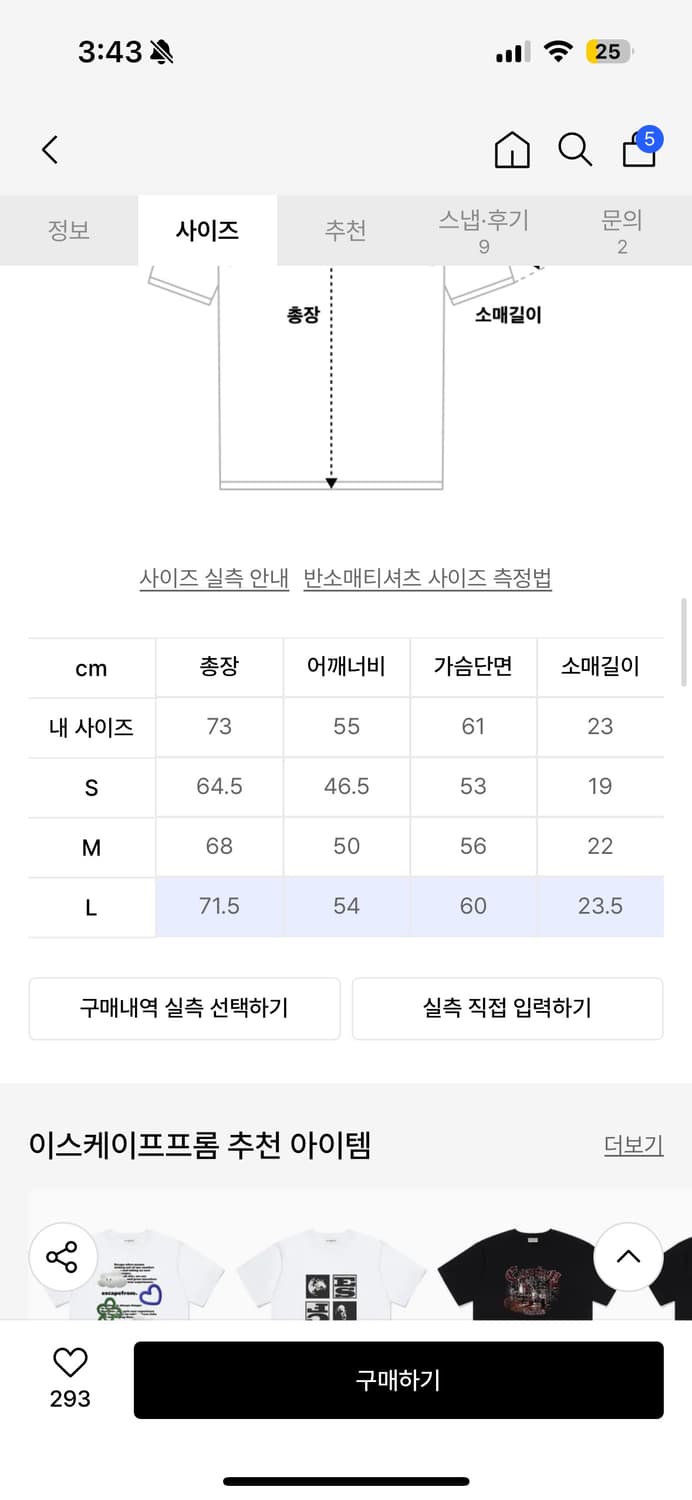 하트 프린팅 반팔티 상품이미지2