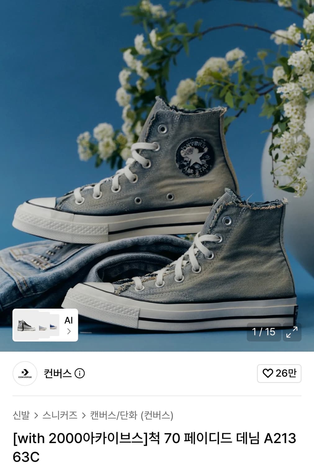 컨버스 X 2000 아카이브스 척 70 페이디드 데님 A21363C 상품이미지1