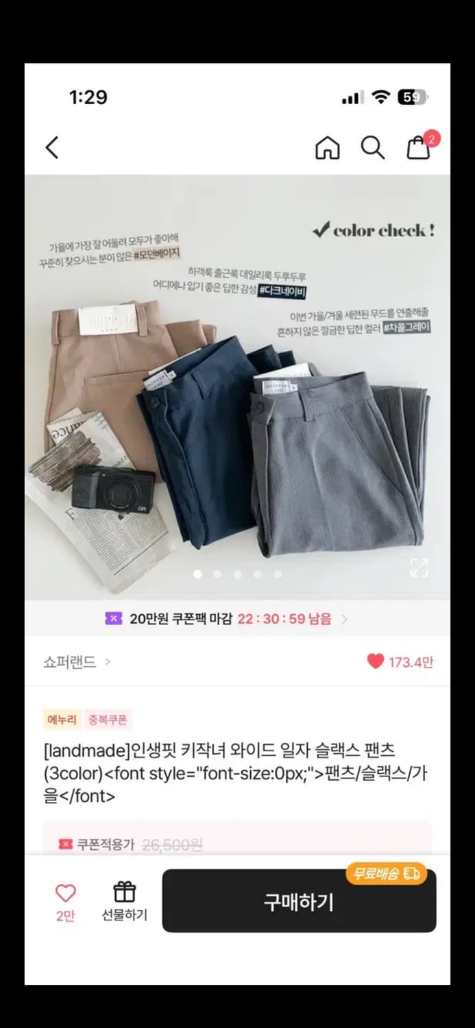 [새상품] 에이블리 쇼퍼랜드 와이드 일자 슬랙스 팬츠 그레이 상품이미지1