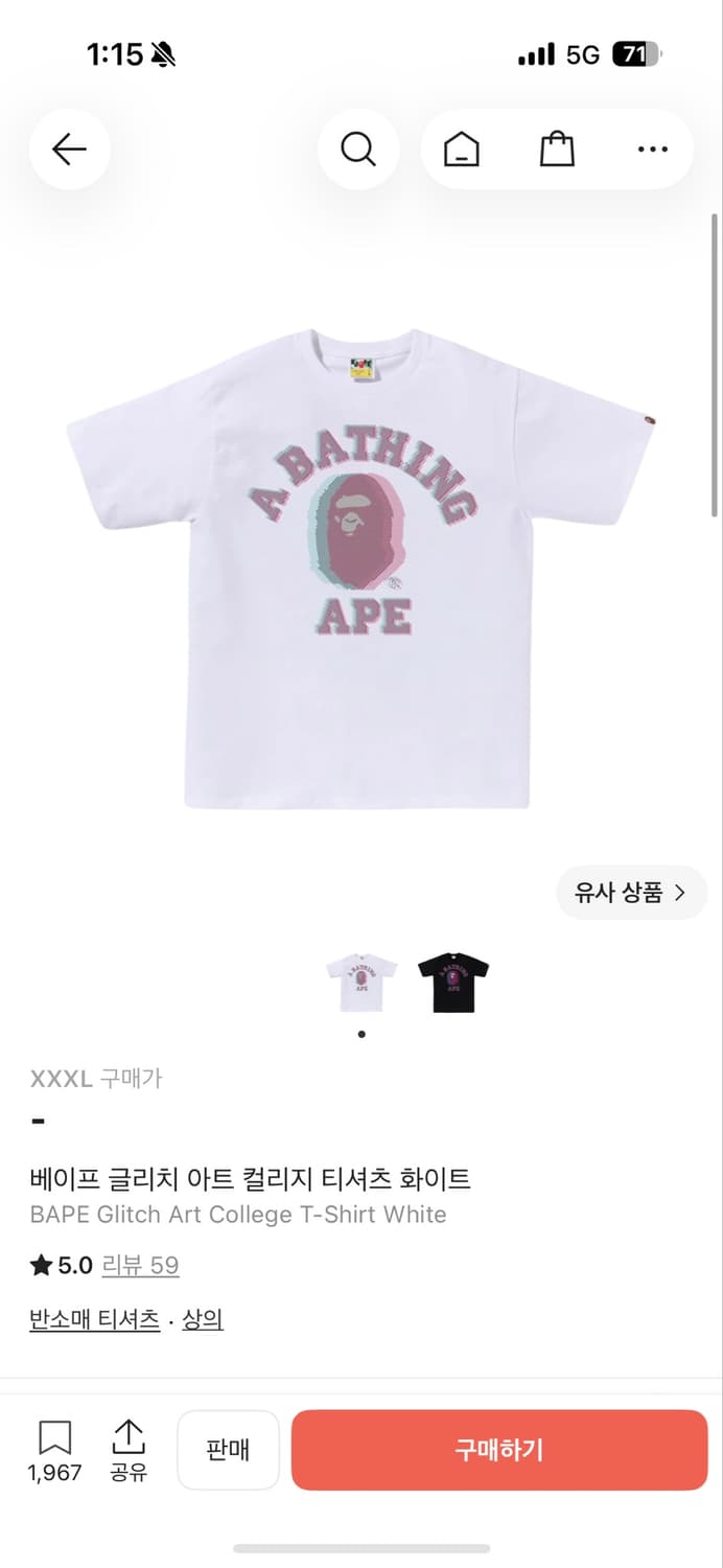 베이프 글리치 아트 컬리지 티셔츠 화이트 3XL(착용샷있음) 상품이미지1