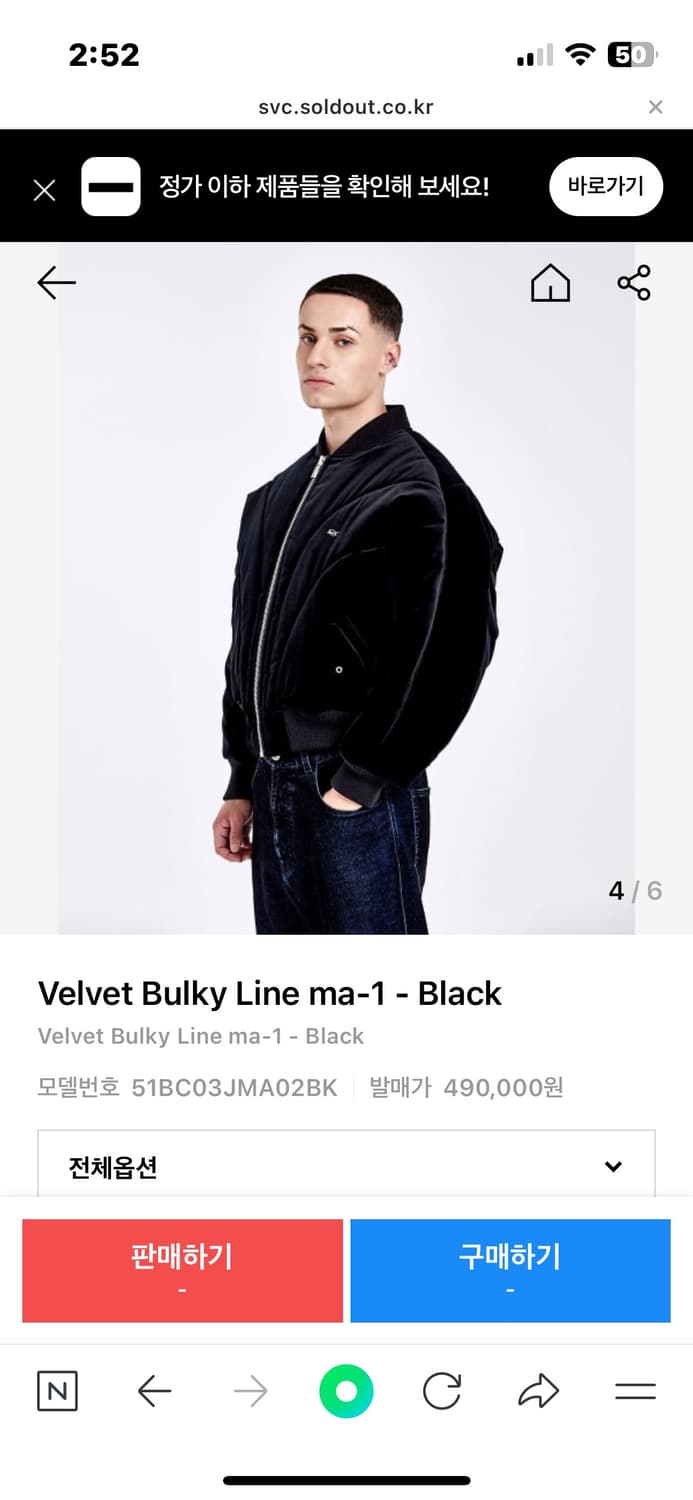 51퍼센트 벌키 벨벳 ma-1 마원 봄버 M 상품이미지3