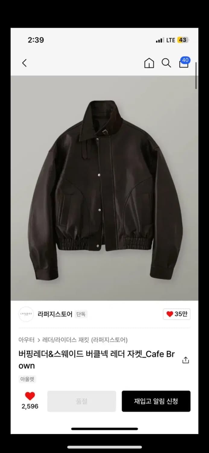 라퍼지스토어 버핑레더&버클넥 자켓 상품이미지1