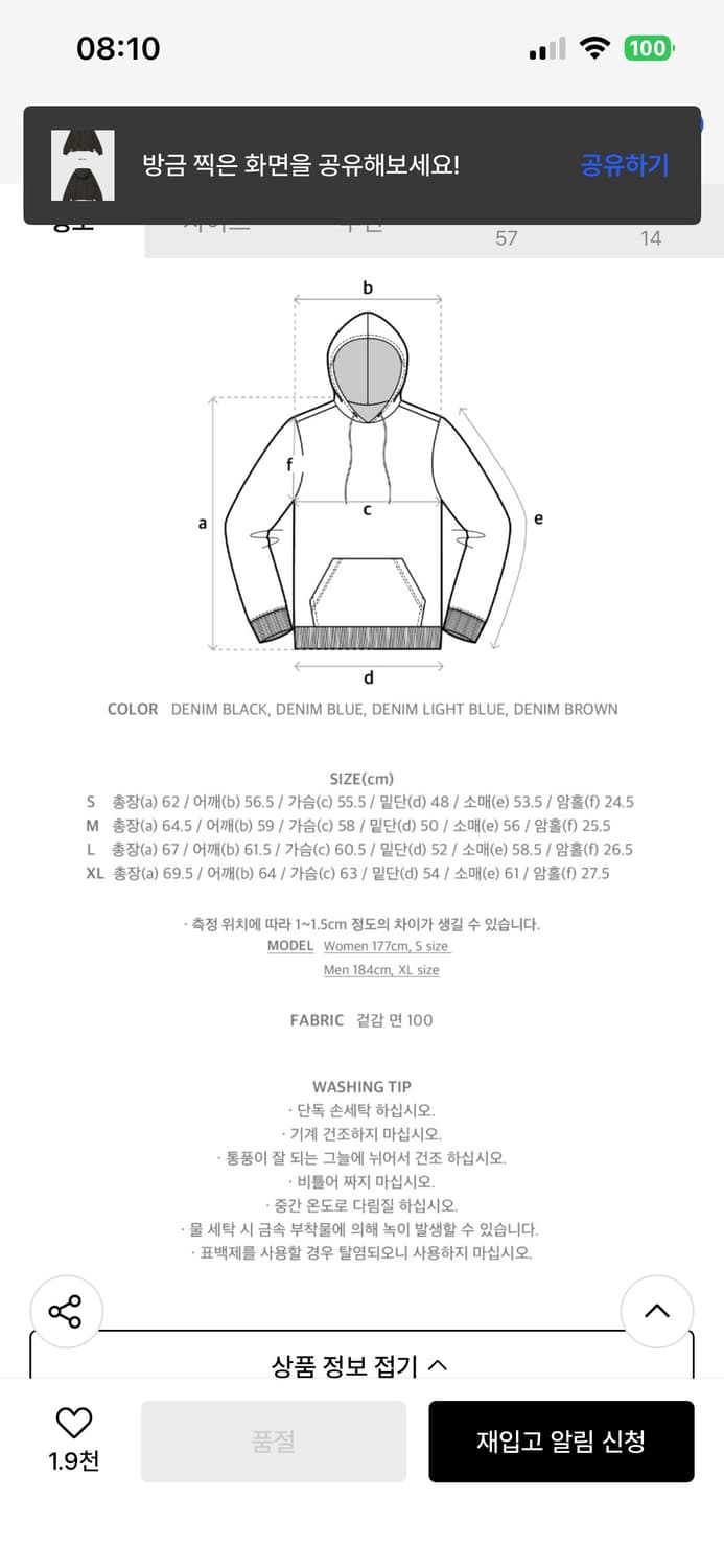 오아이오아이 빈티지 데님 후드티 상품이미지3