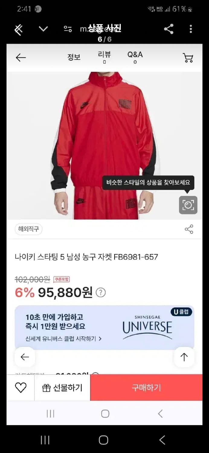 나이키 스타팅자켓 XL 상품이미지6