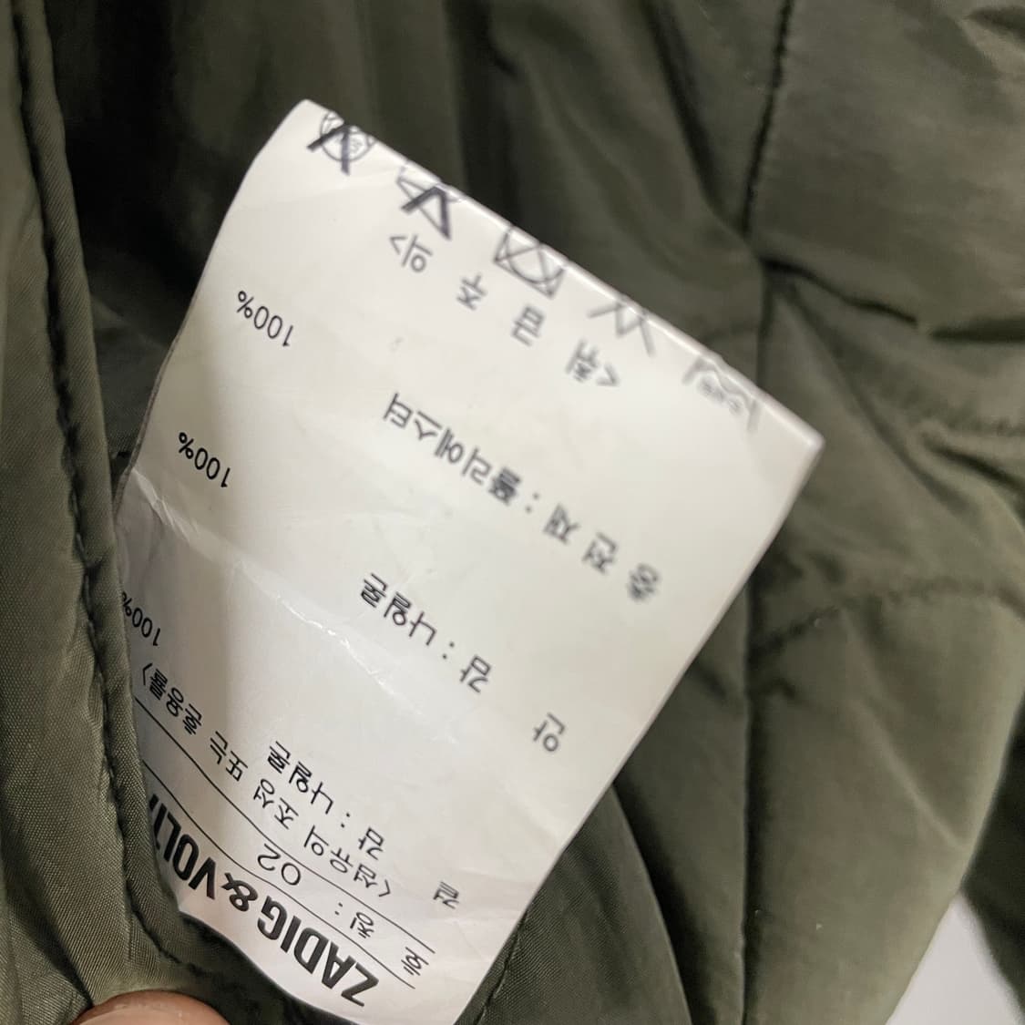 쟈딕앤볼테르 리버시블 후드 퀄팅 코트 카키 2 상품이미지5