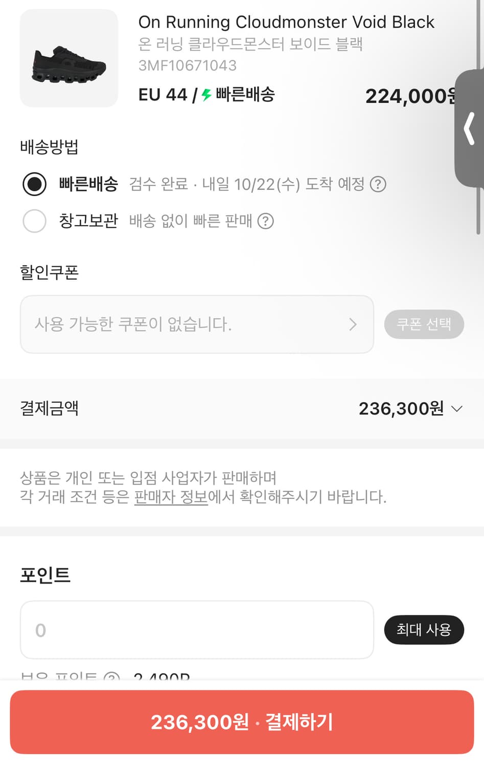 온러닝 보이드 블랙 280 EU44 상품이미지2