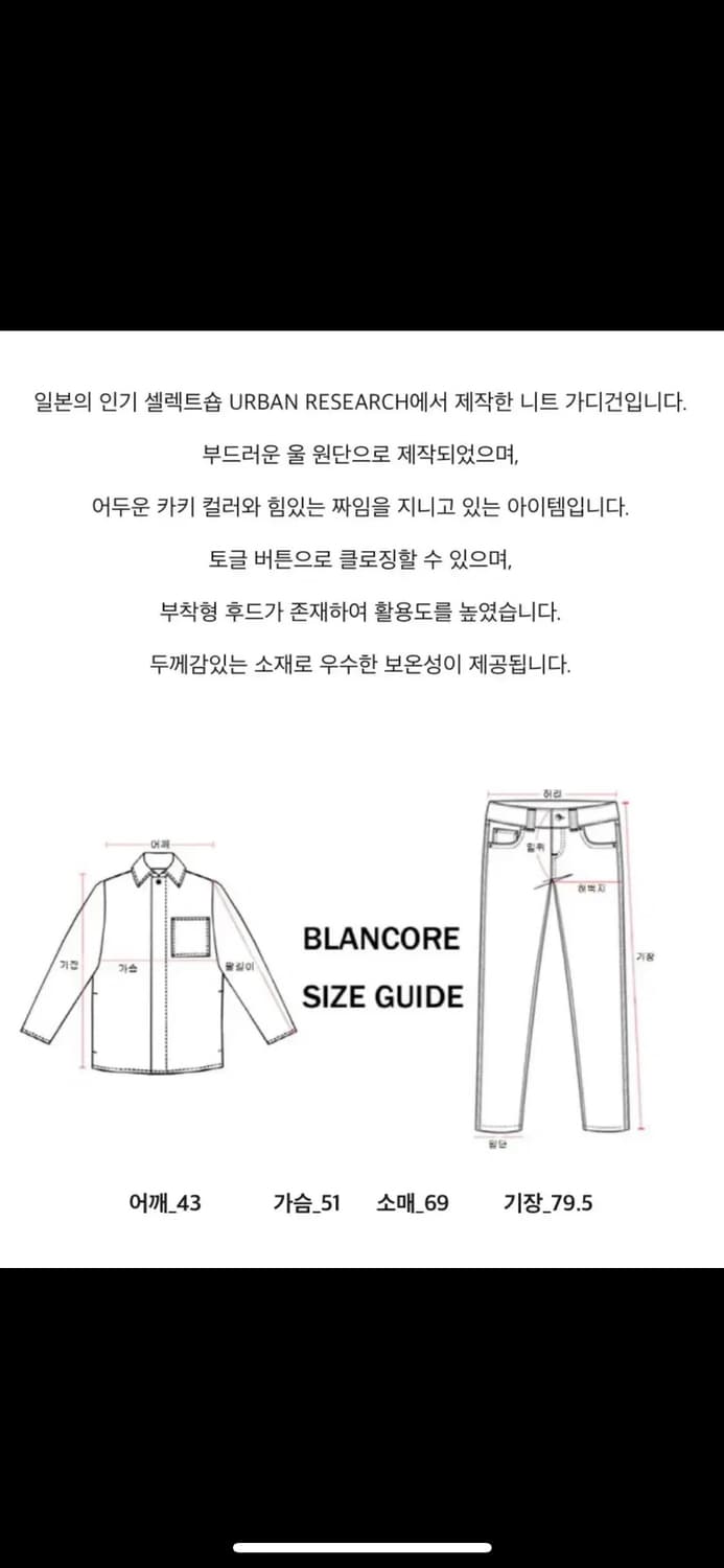 어반리서치 니트 가디건 상품이미지9