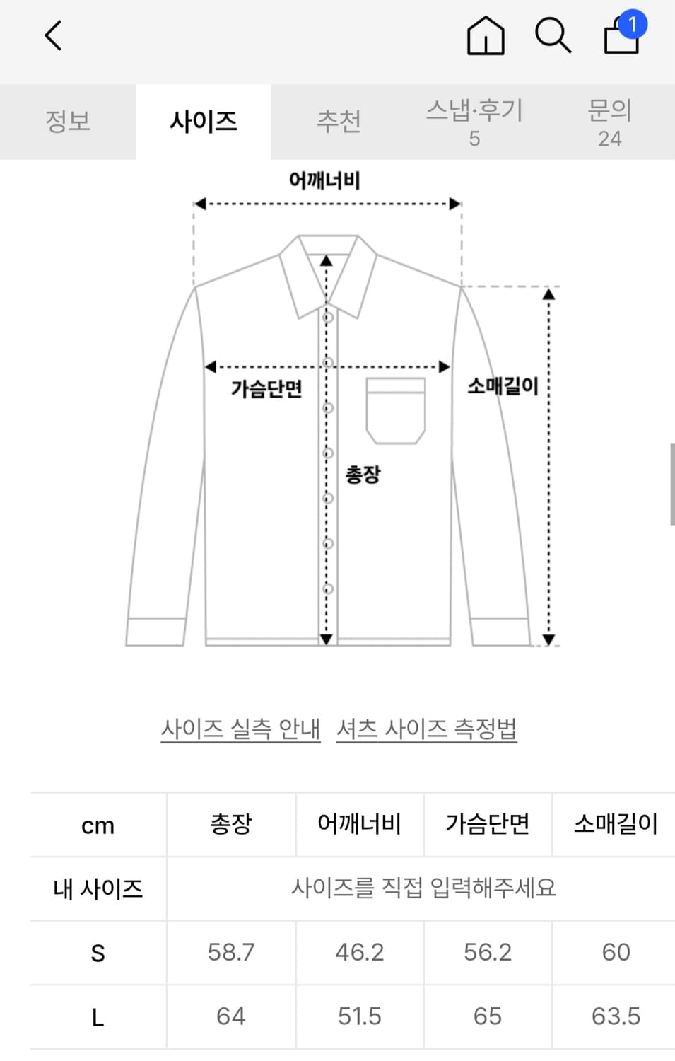 [새상품] 스웨이드 크롭 체크 셔츠 블랙 L 상품이미지2