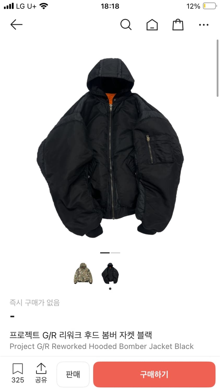 [2] 프로젝트gr 리워크 후드 봄버 상품이미지1