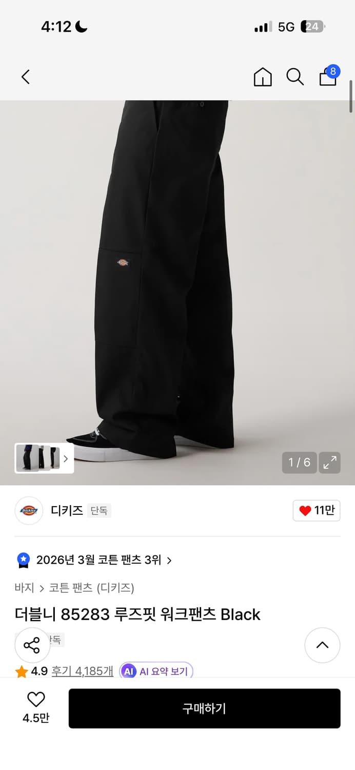 디키즈 더블니 85283  32x30 상품이미지3