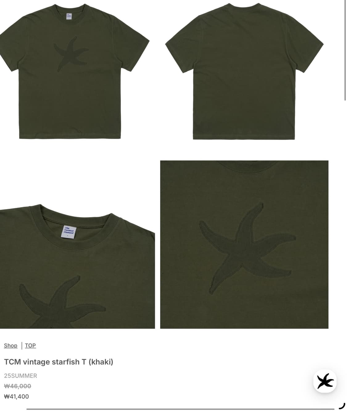 TCM 더콜디스트모먼트 vintage starfish T khaki 상품이미지1