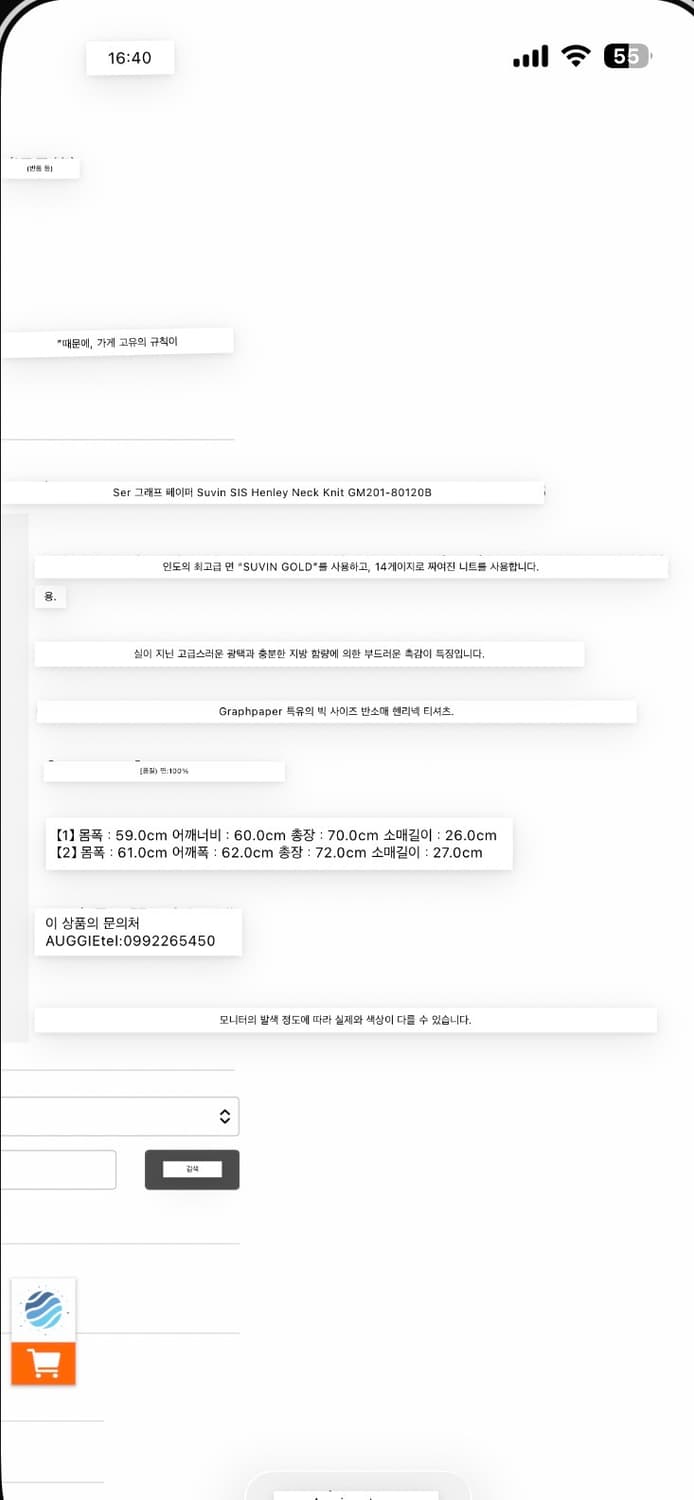그라프페이퍼 헨리넥 니트 반팔 사이즈 2 상품이미지6