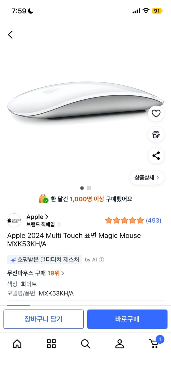 애플 마우스2 단품 상품이미지1