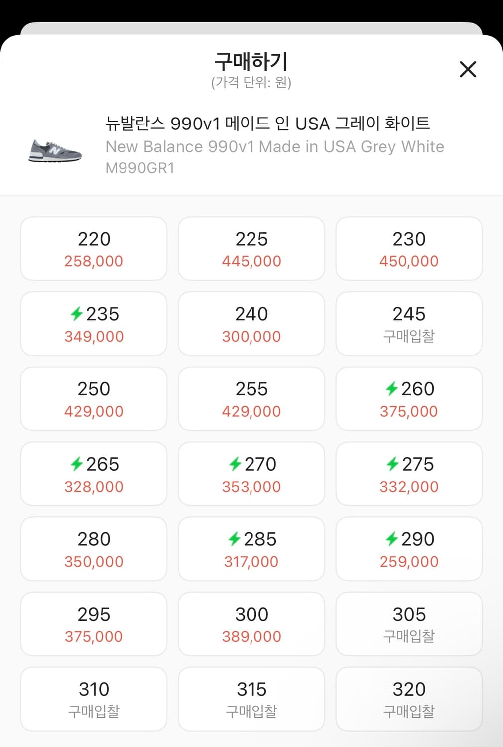 뉴발란스 990v1 메이드 인 USA 그레이 화이트 245 상품이미지5