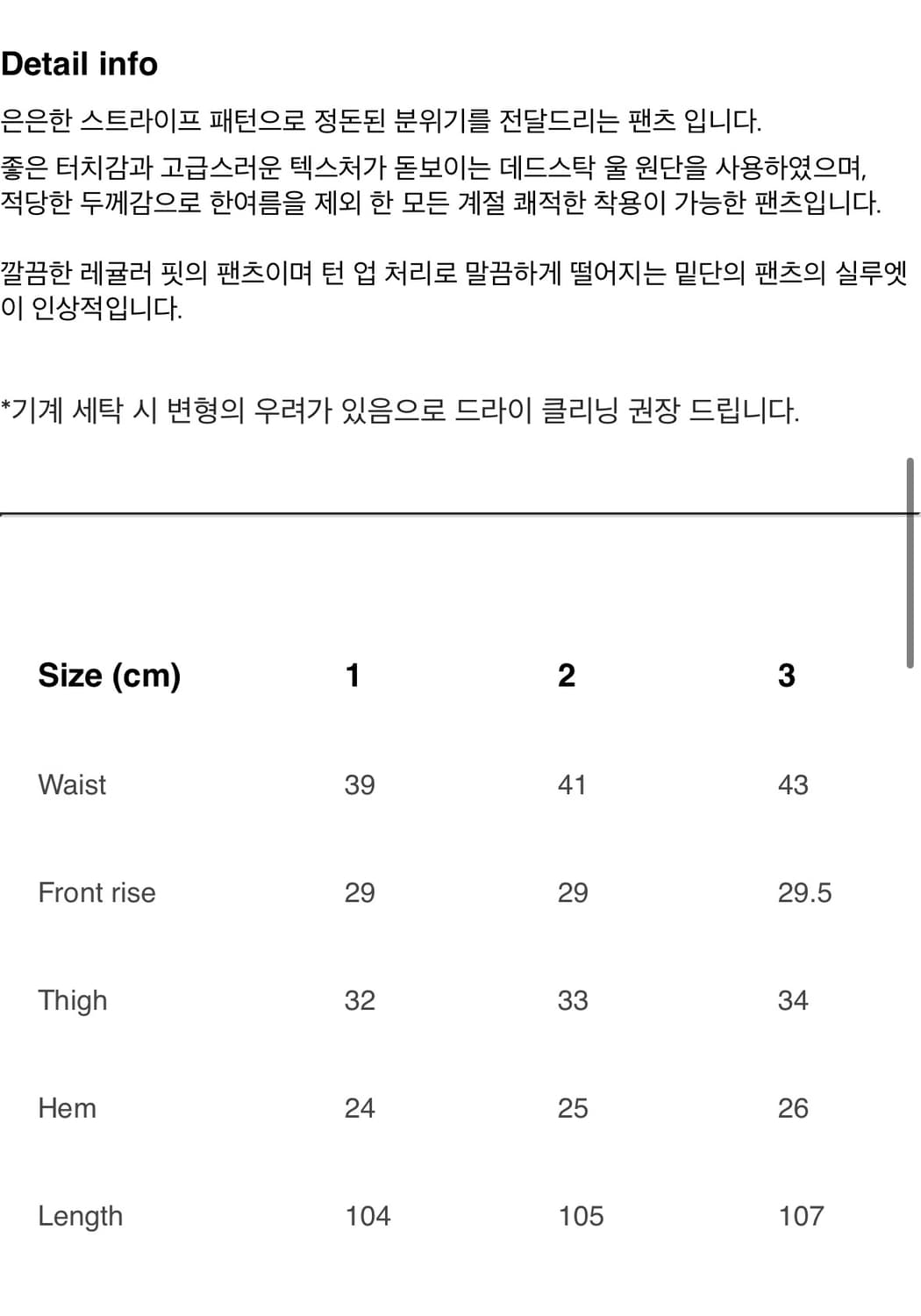 Seasalt Stripe wool pants charcoal 상품이미지5