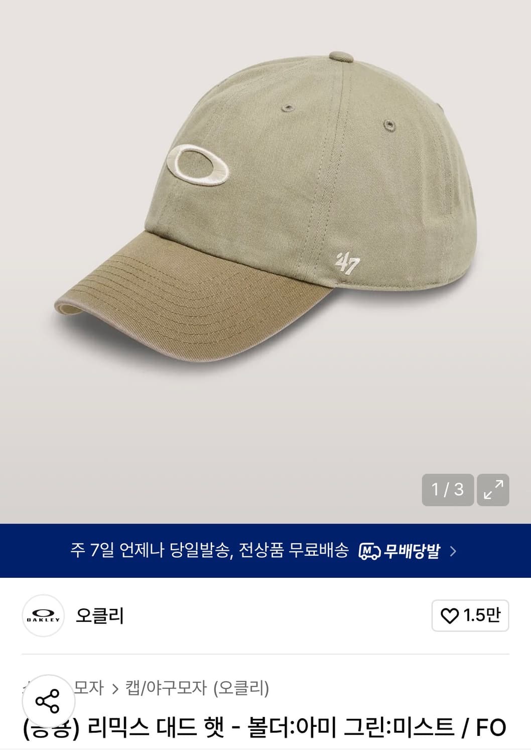 오클리 볼캡 야구모자 상품이미지1