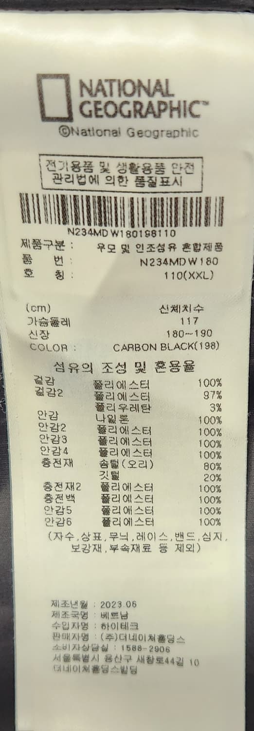 내셔널지오그래픽 데네브 덕다운 패딩 2XL 23SS 상품이미지9