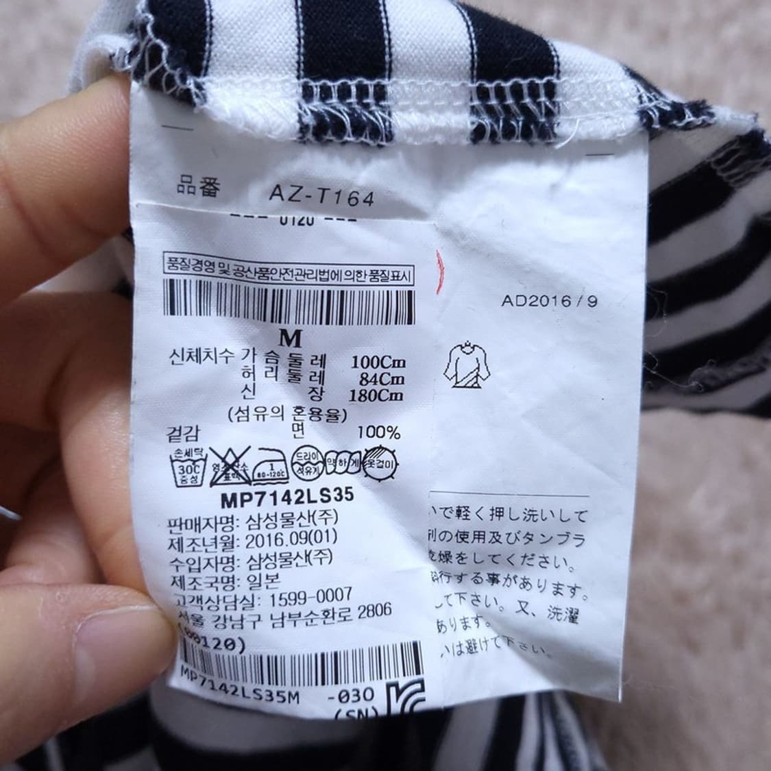꼼데가르송 여 긴팔 티 M 0429 상품이미지7
