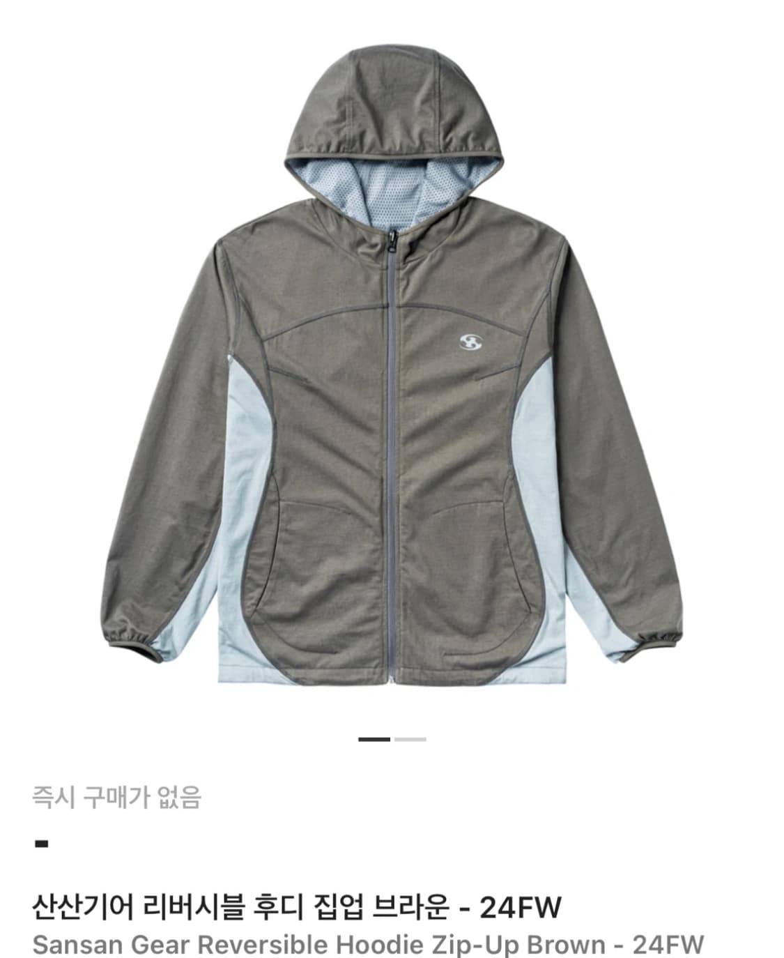 산산기어 퓨마 리버시블 바람막이 상품이미지1