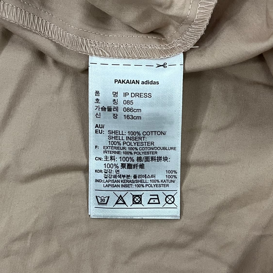 [정품/85] 아디다스 웜업 드레스 트랙탑 베이지 b15 상품이미지6
