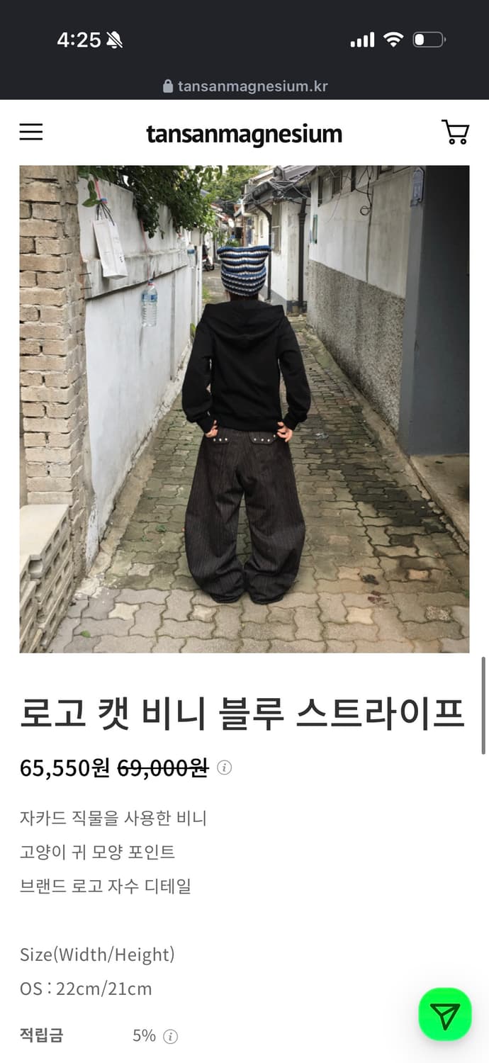 탄산마그네슘 비니 파랑 핑크 상품이미지2