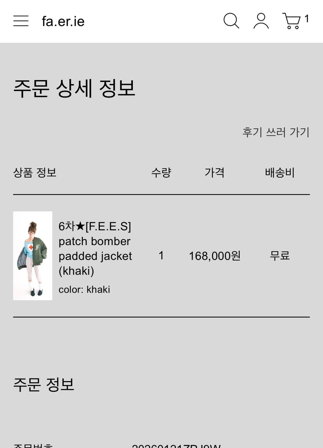 샵페어리 봄버자켓 카키 상품이미지5