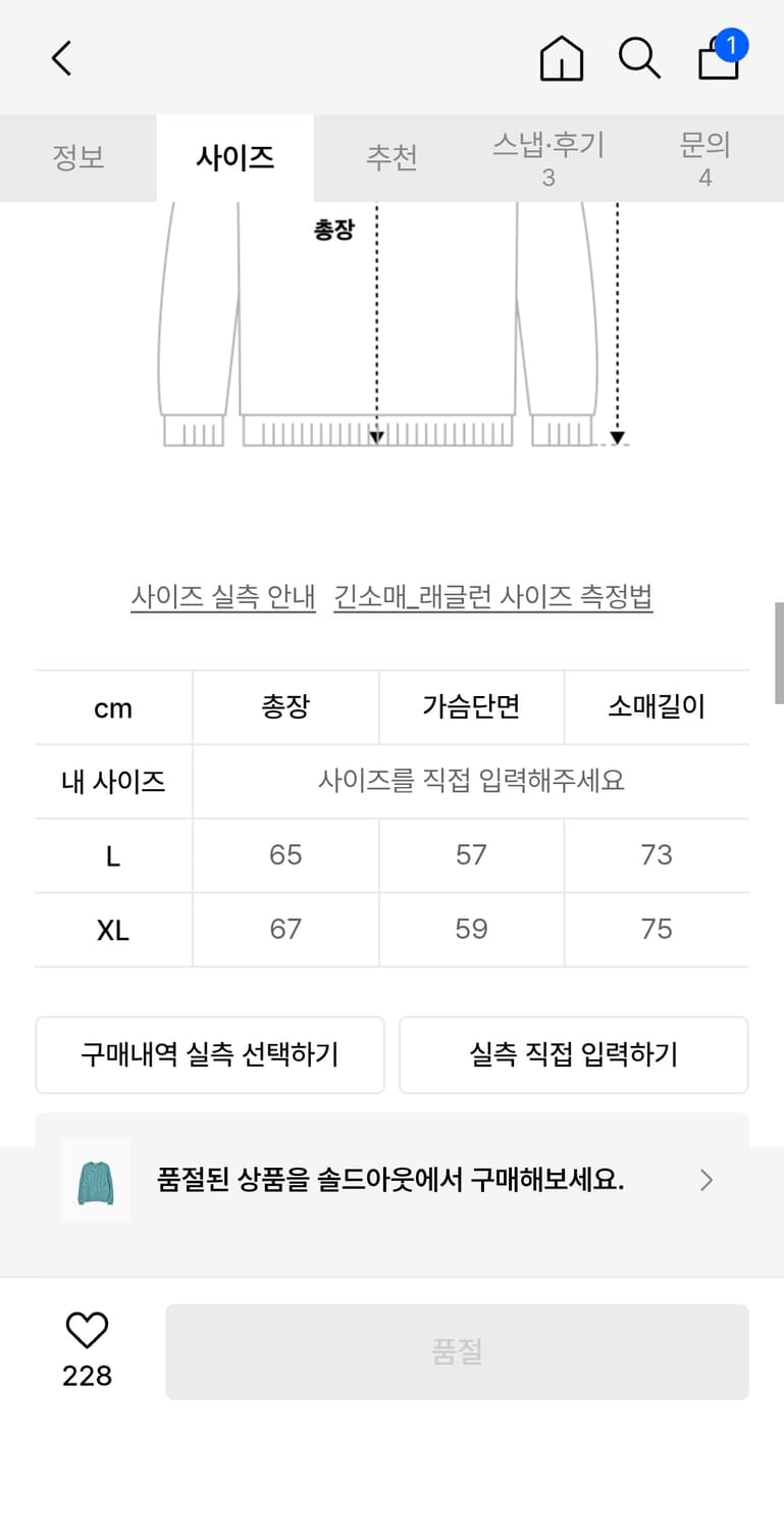 [L] 월스와일무브먼트 야크 블랜디드 리브드 스웨터 아쿠아 상품이미지2