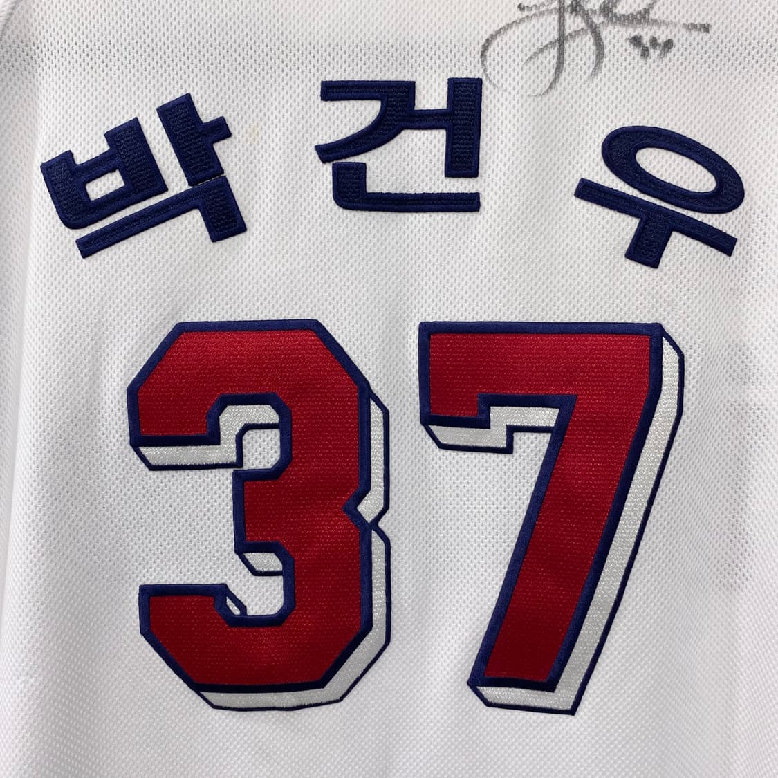 두산베어스 위팬 박건우 마킹 유니폼 선수단친필싸인 상품이미지4